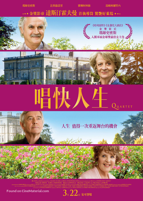 Quartet - Taiwanese Movie Poster