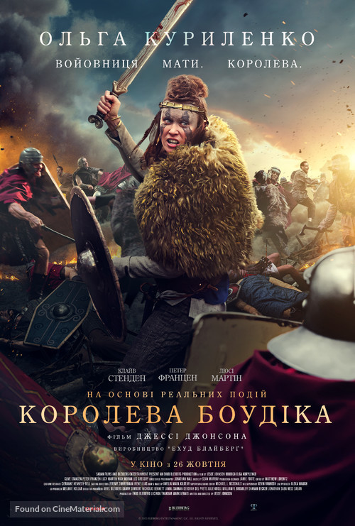 Boudica - Ukrainian Movie Poster