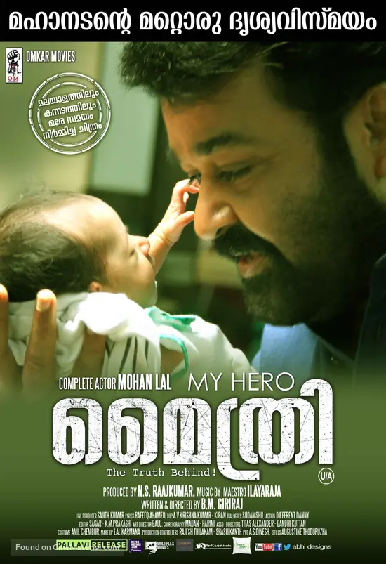 Mythri 15 Indian Movie Poster Mythri 15 Indian Movie Poster