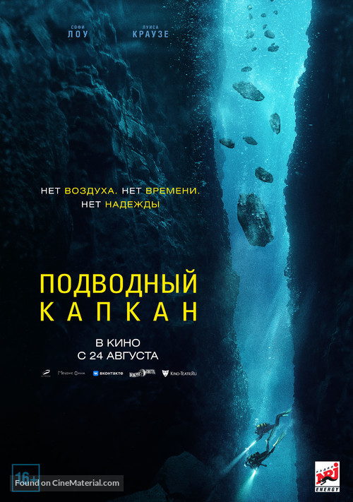 The Dive - Russian Movie Poster