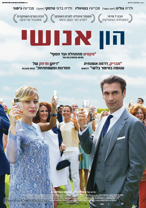 Il capitale umano - Israeli Movie Poster