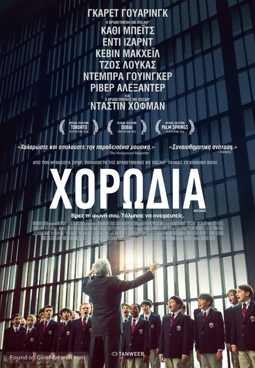 Boychoir - Greek Movie Poster