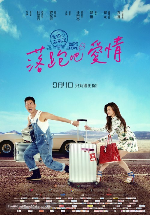 All You Need Is Love - Chinese Movie Poster
