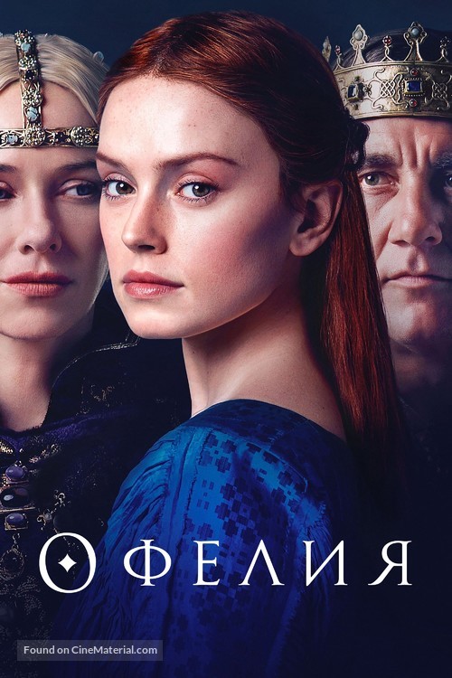 Ophelia - Russian Video on demand movie cover
