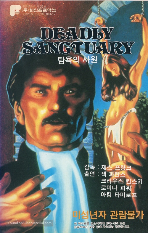 Marquis de Sade: Justine - South Korean VHS movie cover