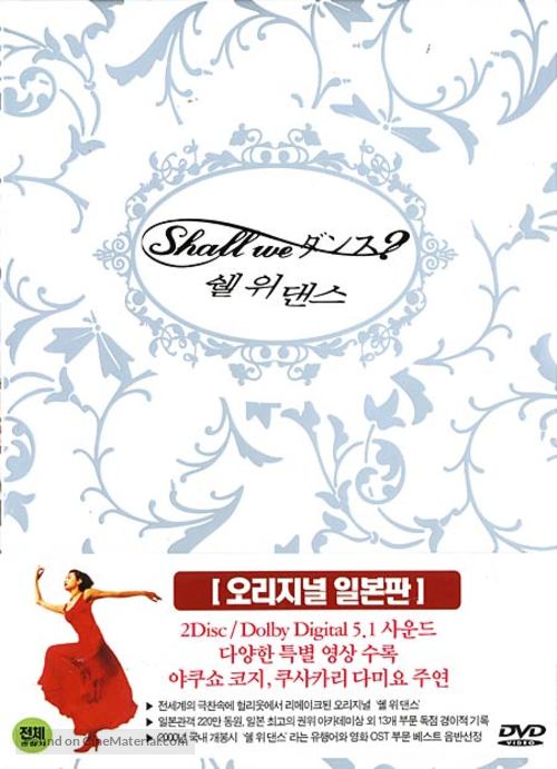Shall we dansu? - South Korean DVD movie cover