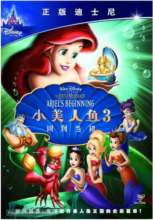 The Little Mermaid: Ariel&#039;s Beginning - Chinese DVD movie cover