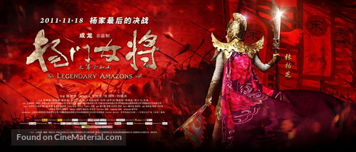 Legendary Amazons - Chinese Movie Poster