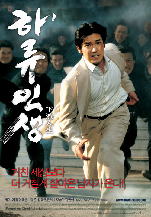 Low Life - South Korean poster