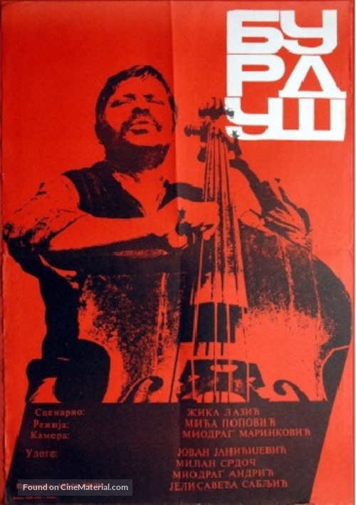 Burdus - Yugoslav Movie Poster