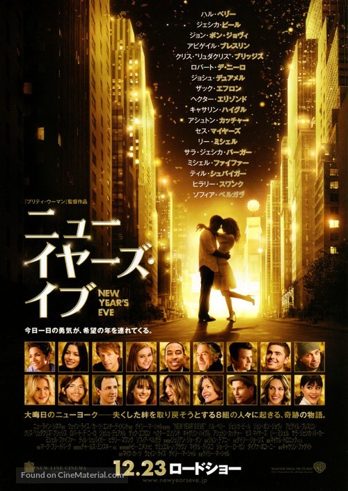 New Year&#039;s Eve - Japanese Movie Poster