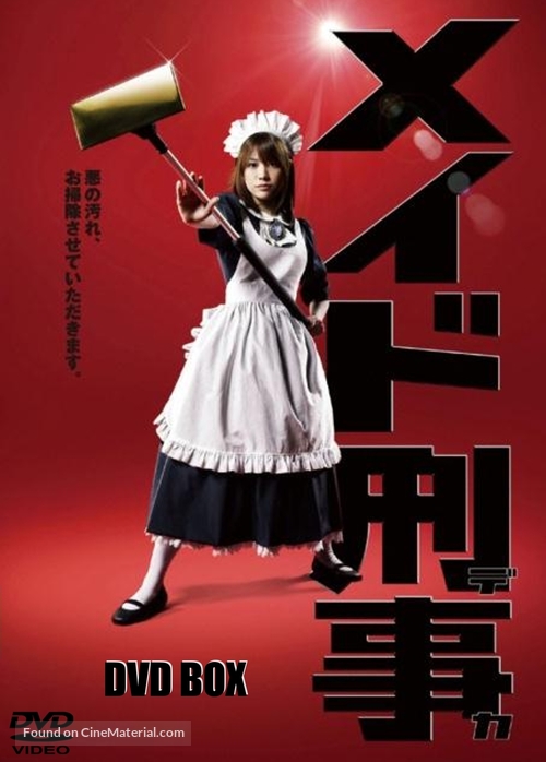 &quot;Meido deka&quot; - Japanese DVD movie cover