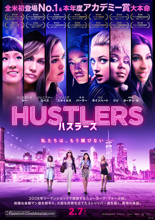 Hustlers - Japanese Movie Poster