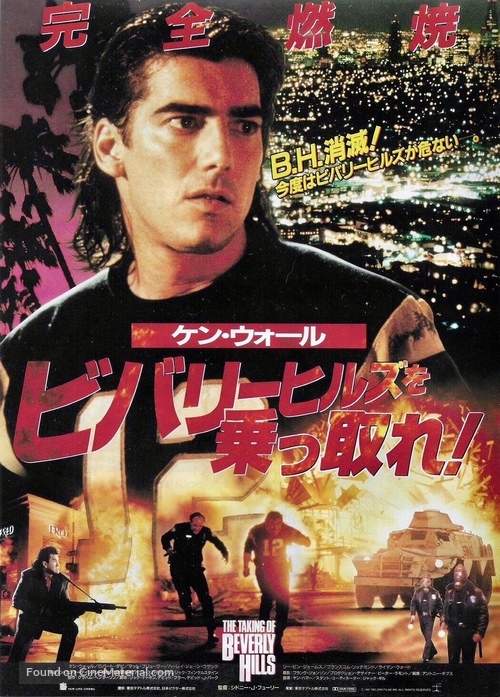 The Taking of Beverly Hills - Japanese Movie Poster