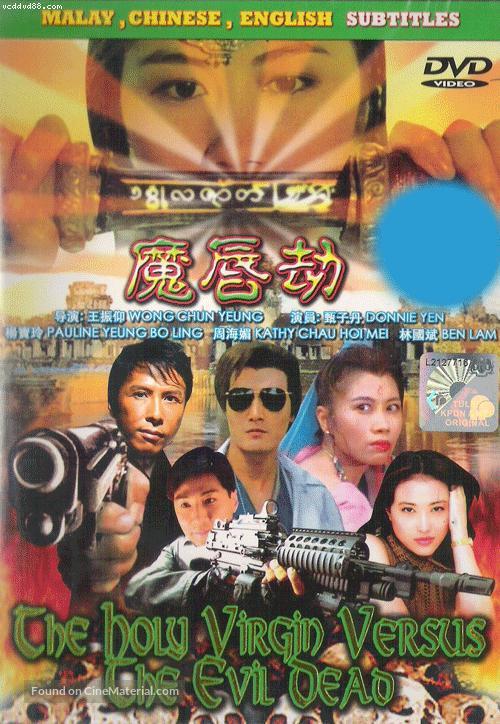 Moh soen gip - Hong Kong Movie Cover