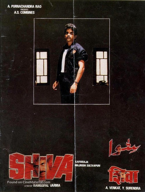 Shiva - Indian Movie Poster