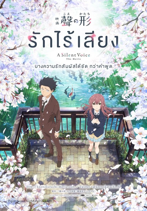 Koe no katachi - Thai Movie Poster