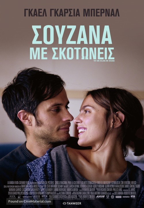 Me est&aacute;s matando Susana - Greek Movie Poster