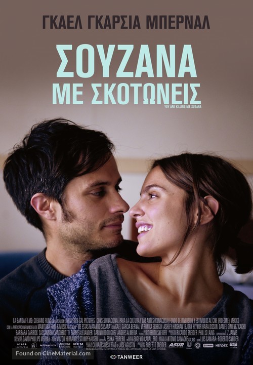 Me est&aacute;s matando Susana - Greek Movie Poster