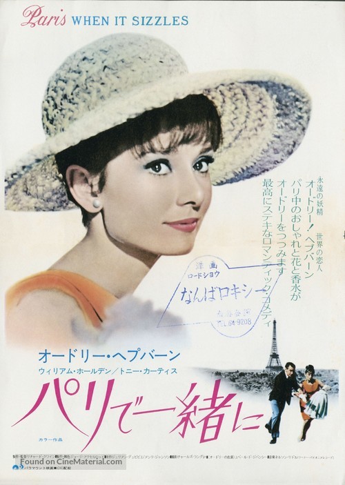 Paris - When It Sizzles - Japanese Movie Poster