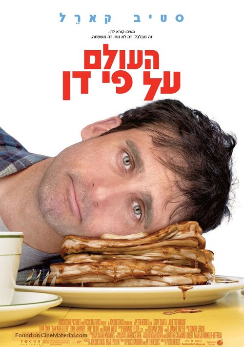 Dan in Real Life - Israeli Movie Poster