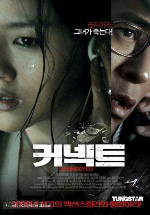 Bo chi tung wah - South Korean Movie Poster