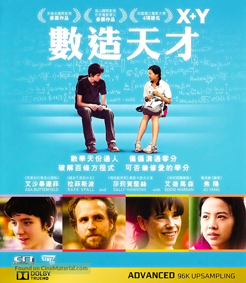 X+Y - Taiwanese Blu-Ray movie cover