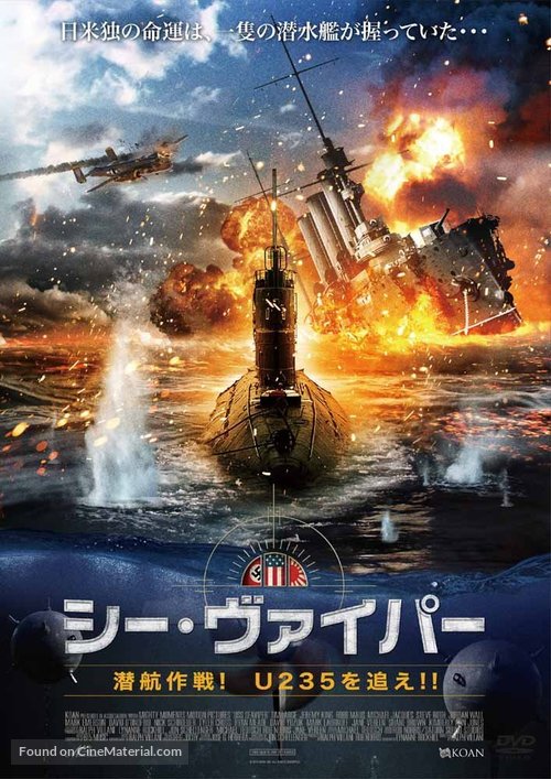USS Seaviper - Japanese Movie Cover