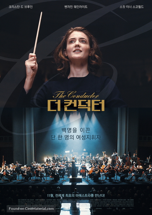 The Conductor - South Korean Movie Poster