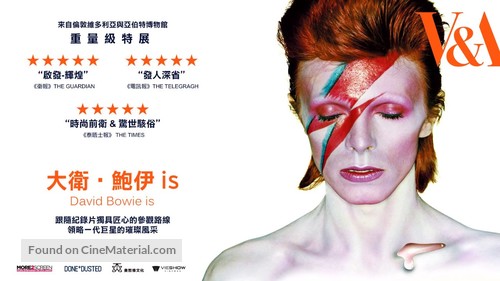 David Bowie Is Happening Now - Taiwanese Movie Poster