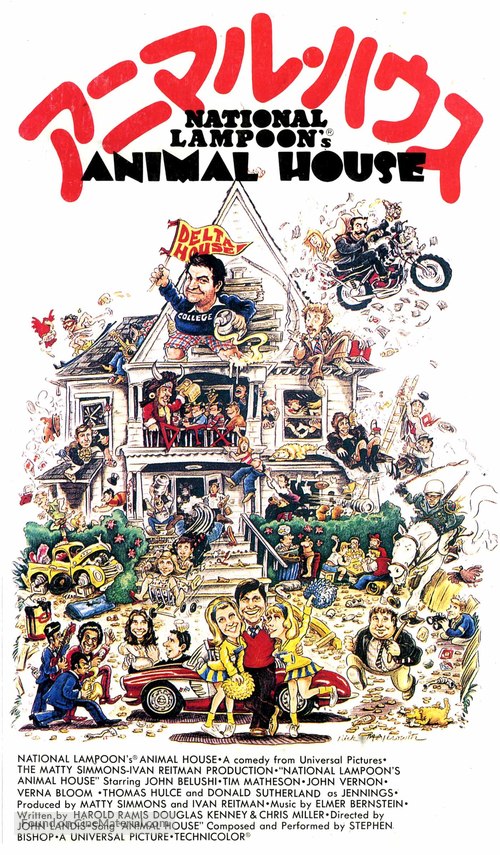 Animal House - Japanese Movie Cover