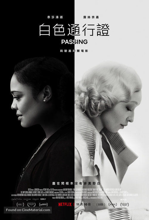 Passing - Hong Kong Movie Poster