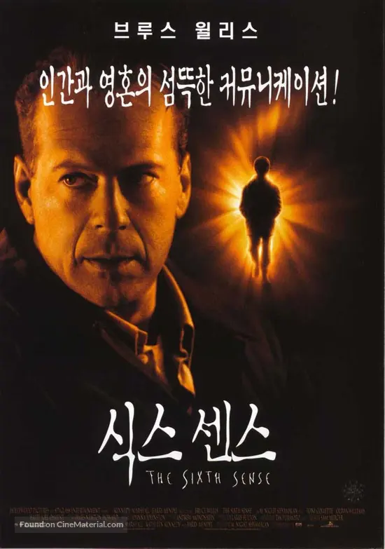 The Sixth Sense - South Korean Movie Poster