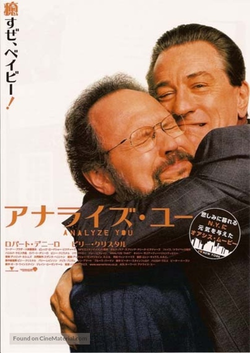 Analyze That - Japanese Movie Poster
