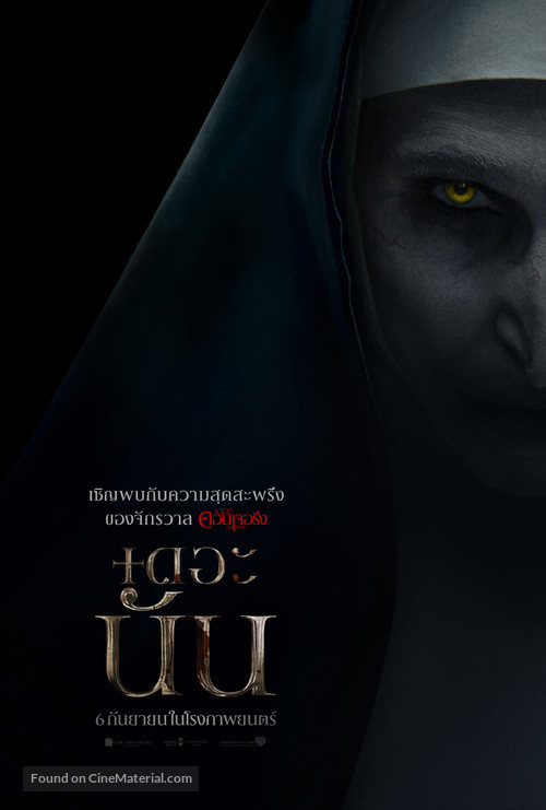 The Nun - Thai Movie Poster