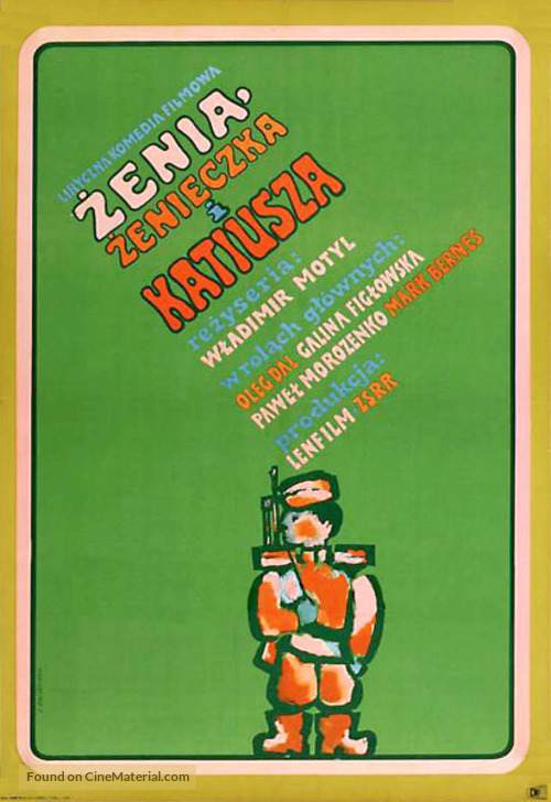 Zhenya, Zhenechka i &#039;Katyusha&#039; - Polish Movie Poster