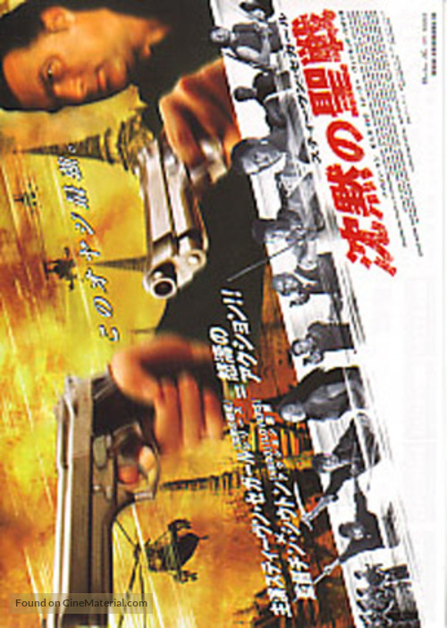 Belly Of The Beast - Japanese Movie Poster