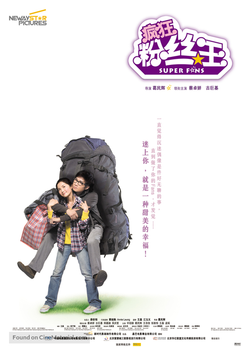 Tim sum fun si wong - Chinese poster