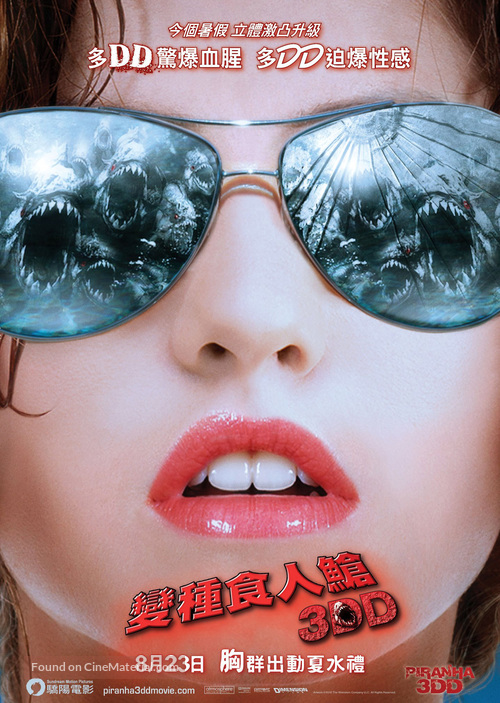 Piranha 3DD - Hong Kong Movie Poster
