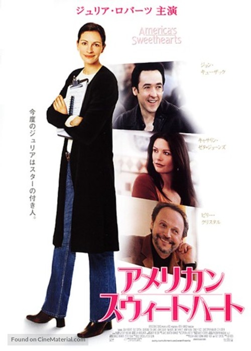 America&#039;s Sweethearts - Japanese Movie Poster