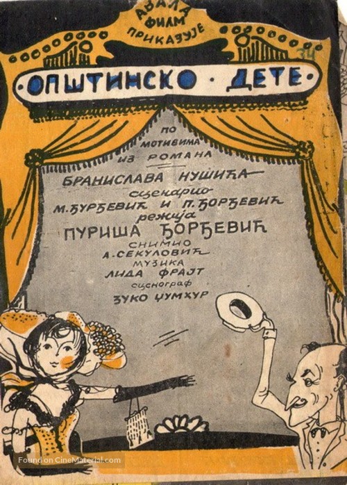 Opstinsko dete - Yugoslav Movie Poster