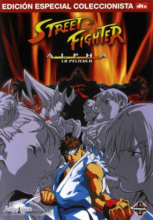Street Fighter Zero - Spanish DVD movie cover
