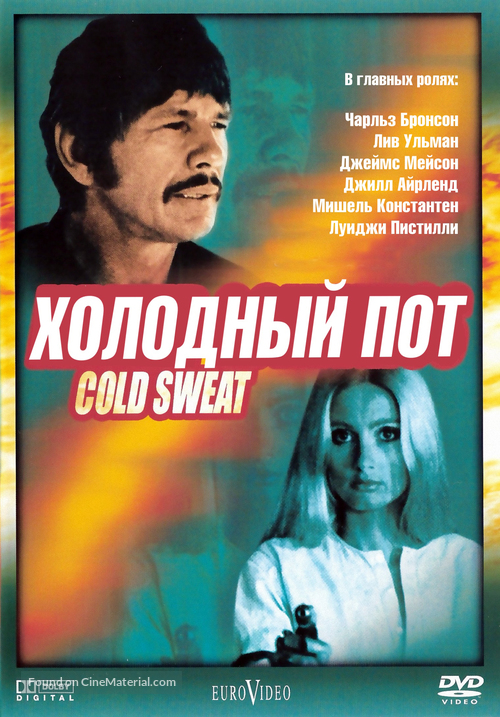 Cold Sweat - Russian DVD movie cover
