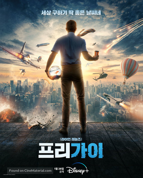 Free Guy - South Korean Movie Poster