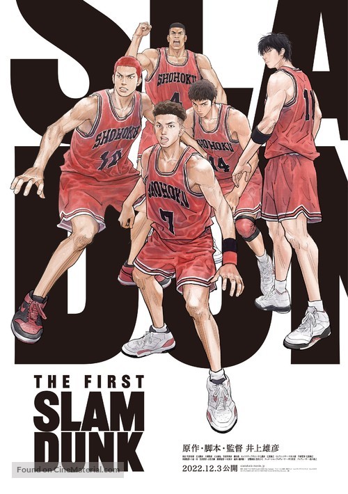 Eiga Slam Dunk - Japanese Movie Poster