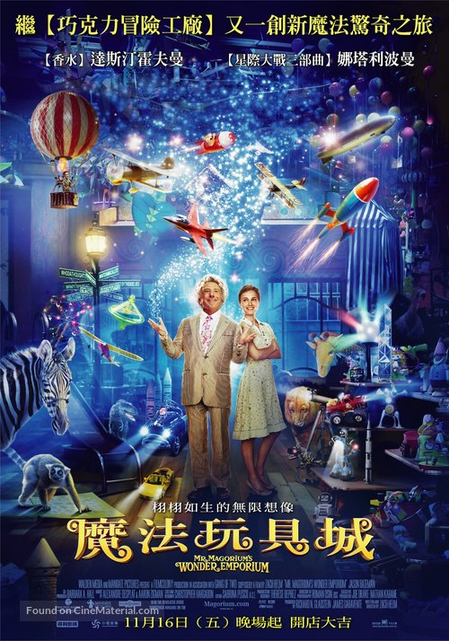 Mr. Magorium&#039;s Wonder Emporium - Taiwanese Movie Poster