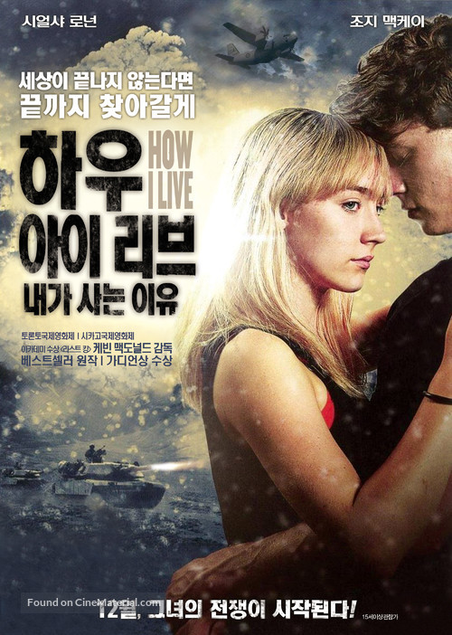 How I Live Now - South Korean Movie Poster