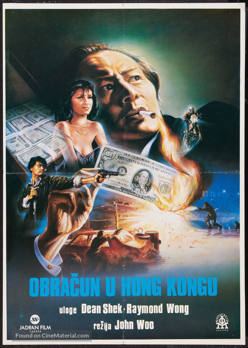 Ying hung boon sik - Yugoslav Movie Poster