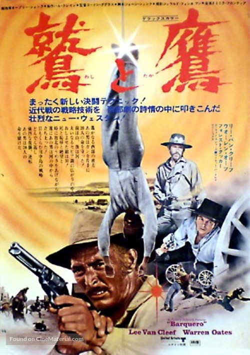 Barquero - Japanese Movie Poster
