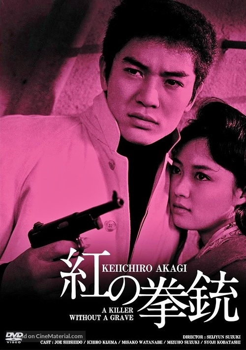 Kurenai no kenju - Japanese DVD movie cover